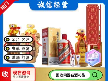 庆阳正宁县回收茅台酒