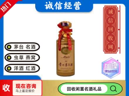 庆阳正宁县回收三十年茅台酒