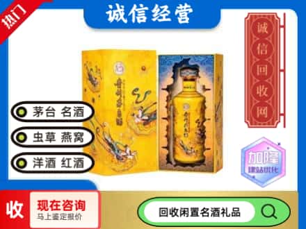 庆阳正宁县回收散花茅台酒
